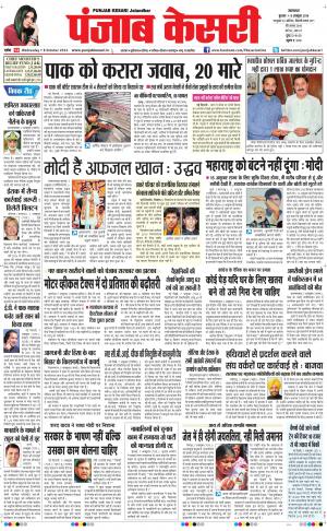  Punjab kesari Main