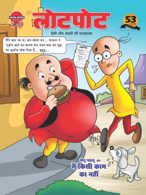 Lotpot Digital Edition 54