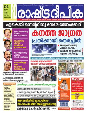trivandrum01-07-2022
