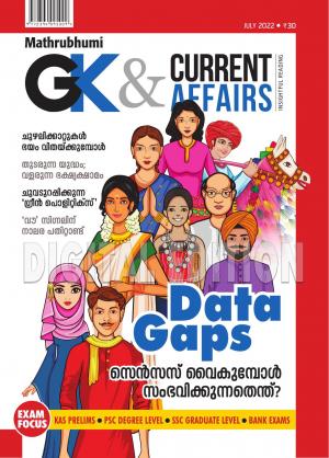 GK & Current Affairs 2022 July