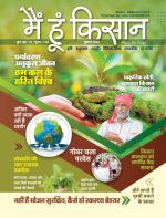 Mai Hu Kisan July 2022