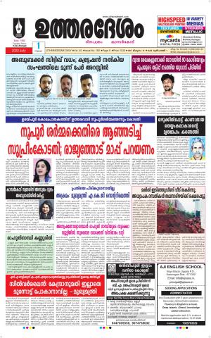 UTHARADESAM 