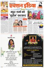 HIMACHAL PRADESH EDITION