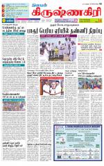Krishnagiri-Salem Supplement