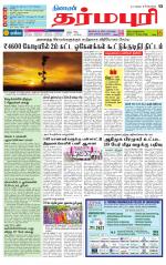 Dharmapuri-Salem Supplement