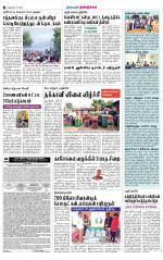 Dindigul-Madurai Supplement