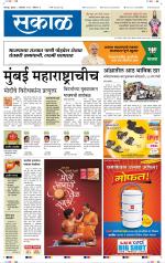 सोलापुर