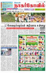 Kanyakumari-Nagarcoil Supplement