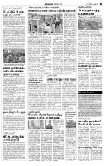 Nagarcoil Supplement