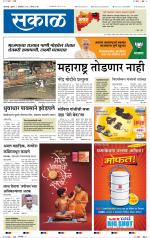 कोल्हापुर