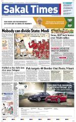 Sakal Times
