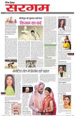 Dainik Tribune (Sargam)