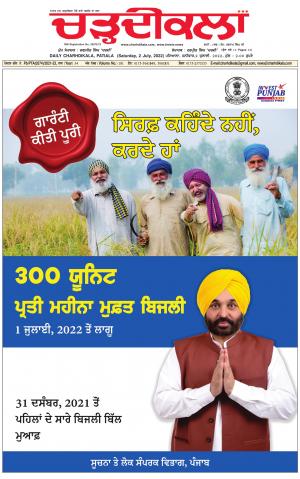 charhdikala punjab 2-07-2022