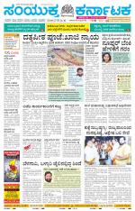 Namma Mangalore ಮಂಗಳೂರು