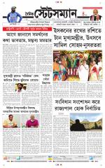 Dainik-Statesman