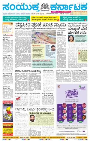 July, 02 2022, Mandya
