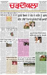 Charhdikala (Delhi Edition)