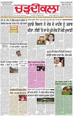 charhdikala delhi 2-07-2022