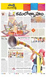 Ranga Reddy District