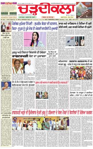 Daily Charhdikala (Haryana) 