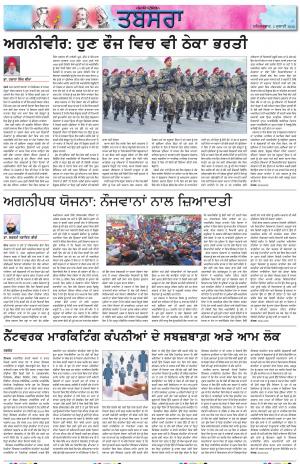 PT_Punjabi Tabsara_02_July_2022