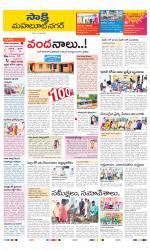 Mahabubnagar District