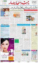 The Daily Hindsamachar Jalandhar