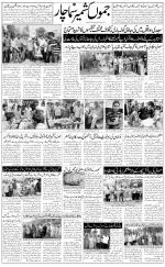 The Daily Hindsamachar Jammu