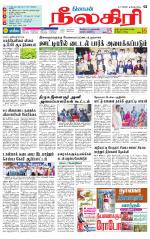 Nilgiri-Coimbatore Supplement