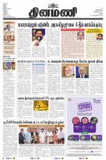 Dinamani - Dindigul & Theni