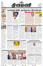 Dinamani - Kanyakumari