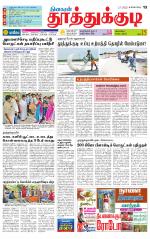 Tuticorin-Tirunelveli Supplement