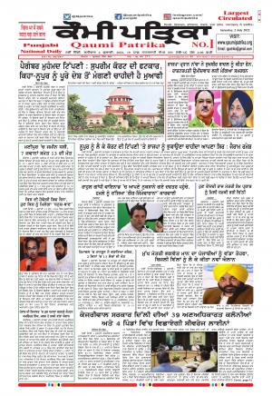 Qaumi Patrika (Punjabi)