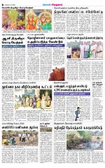 Virudhunagar-Madurai Supplement