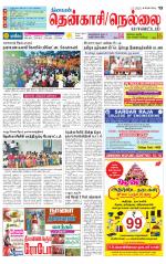 Nellai District-Tirunelveli Supplement