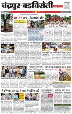 चंद्रपुर-गड़चिरोली 