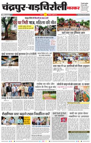 चंद्रपुर