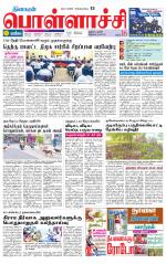 Pollachi-Coimbatore Supplement