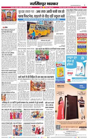 नरसिंगपुर