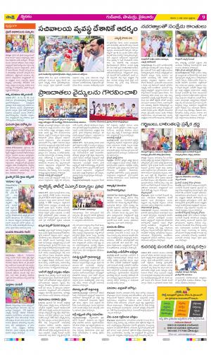 Krishna Constituencies