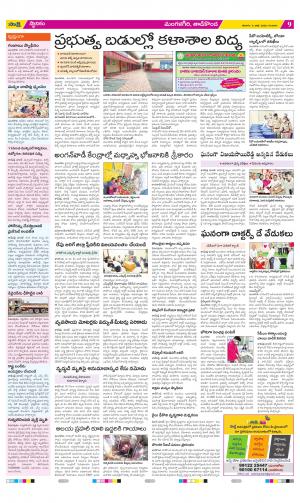 Vijayawada City Constituencies