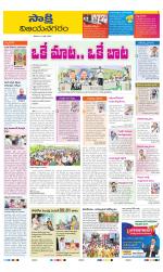 Vijayanagaram District