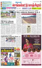 Kanchipuram-Chennai Supplement