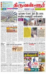 Tiruvellore-Chennai Supplement