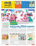 Alluri Sitarama Raju District