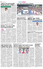 Coimbatore Supplement