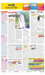 Komaram Bheem District