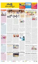 Mancherial District