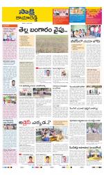Kamareddy District