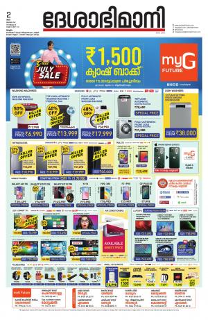 Malappuram, 2nd July 2022